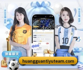 皇冠体育的故事