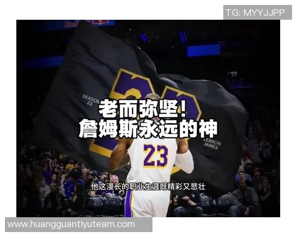 詹姆斯悼念威尔肯斯传奇人生感谢您为篮球做出的贡献